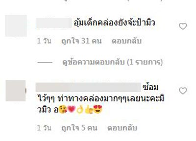 มิว นิษฐา ไฮโซเซนต์