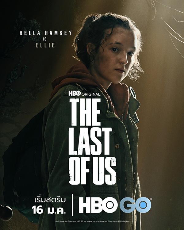 The Last of Us ซีรีส์ 2023