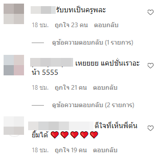 ต้น อาชว์