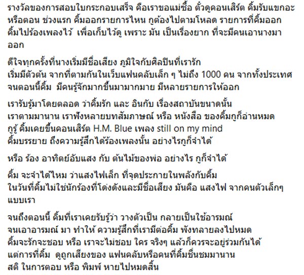 แฟนคลับ เจนนิเฟอร์ คิ้ม