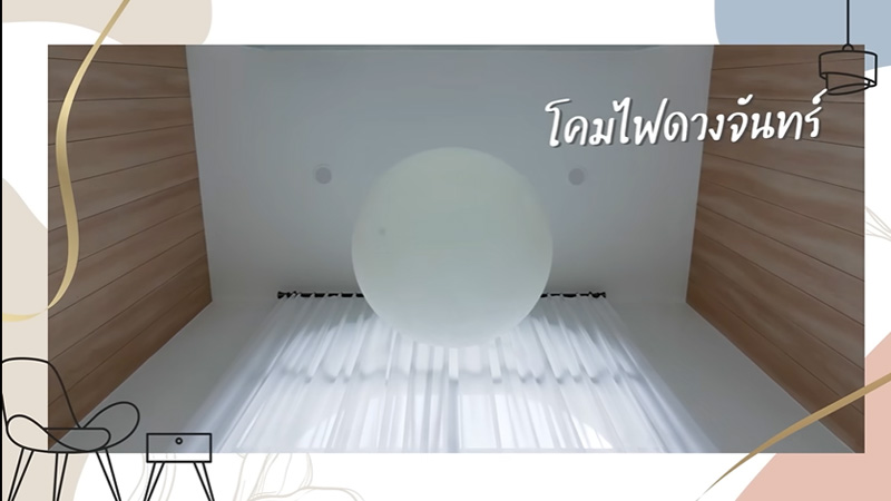 บ้านใหม่ เนย แจม พิกเล็ท