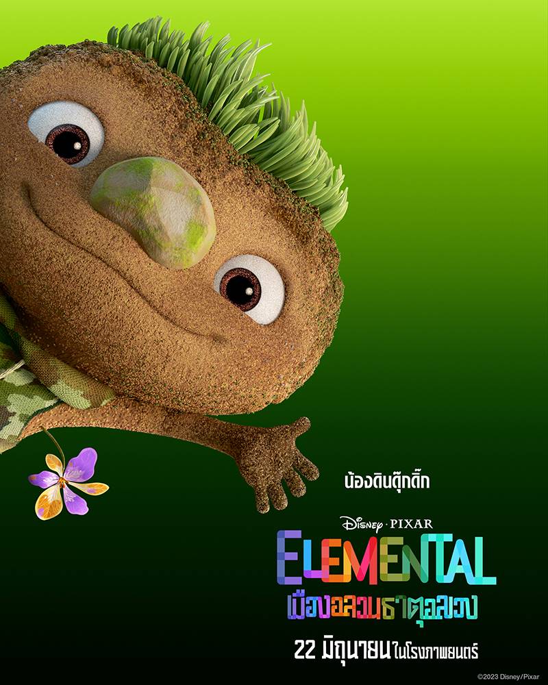 Elemental