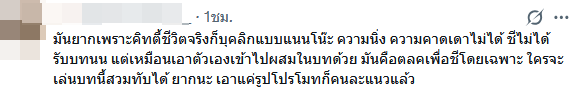 ดราม่าแนนโน๊ะคนใหม่