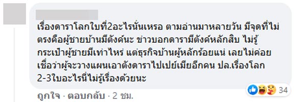 ดาราสาวโดนผจก. ยุเลิกแฟน