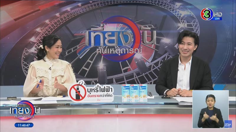 หนุ่ม กรรชัย ใช้ที่อุดหูตอนจัดรายการ