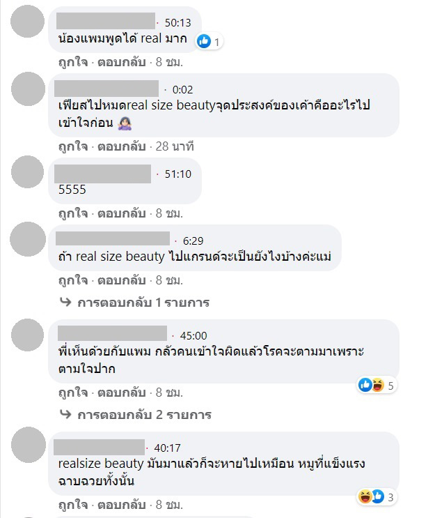 คอมเมนต์