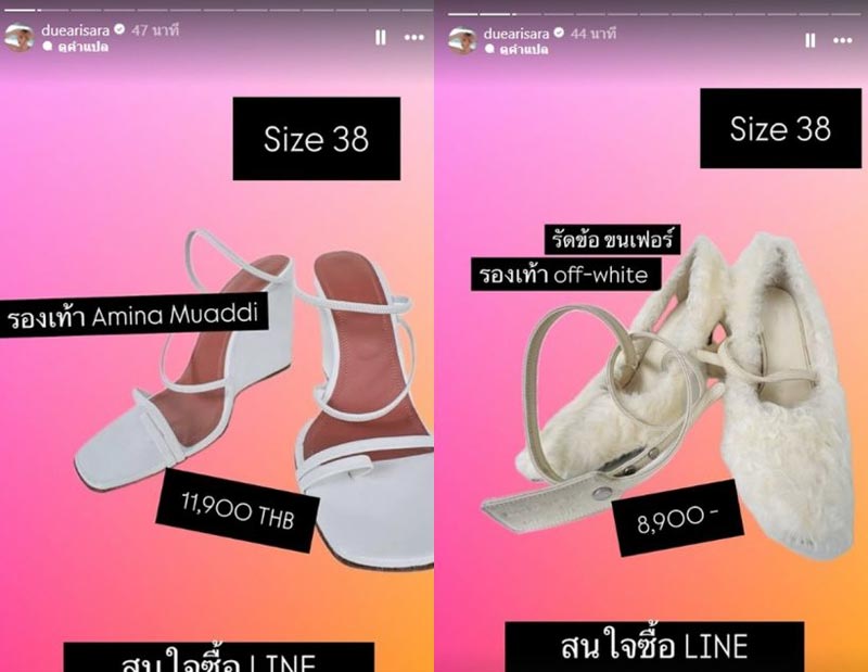 ดิว อริสรา เปิดคลังขายของแบรนด์เนม