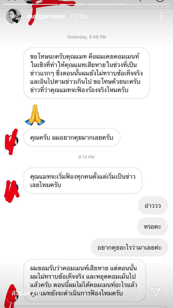 แมท ภีรนีย์