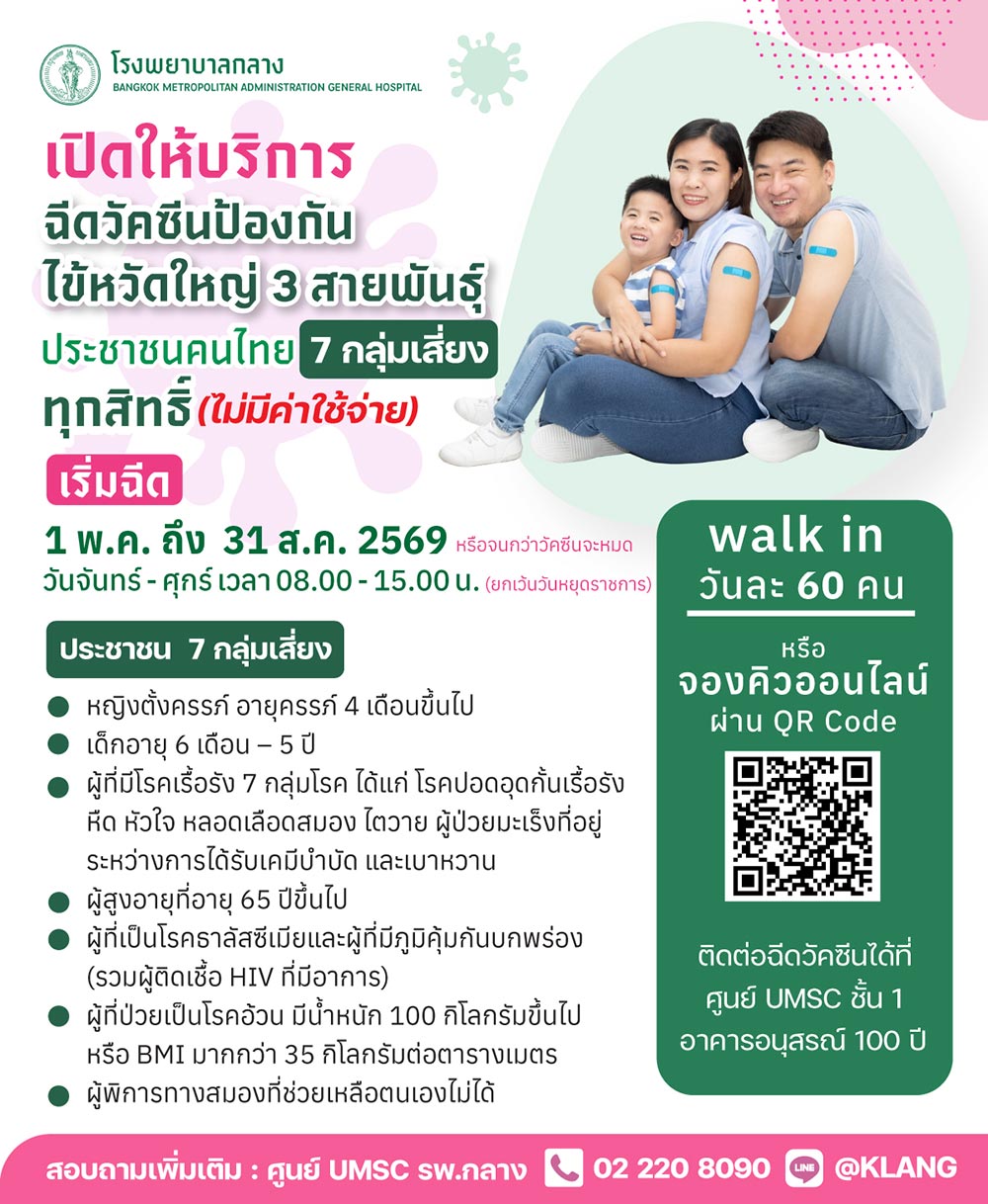 โรงพยาบาลกลาง