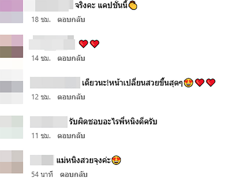 หนิง ปณิตา โพสต์ฟาดใคร แต่รูปนี้ทำหลุดโฟกัสที่ปาก