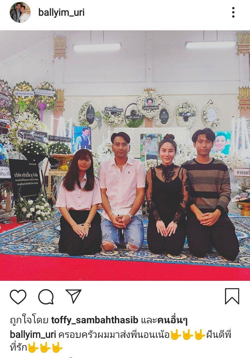 บอล เชิญบิ้ม