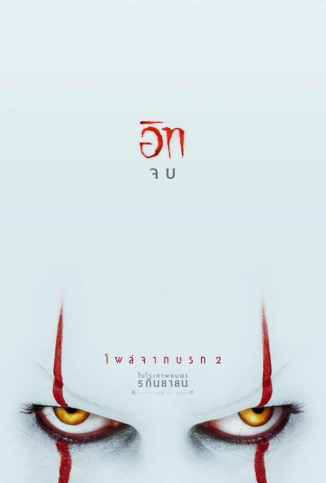 หนังใหม่ 2019