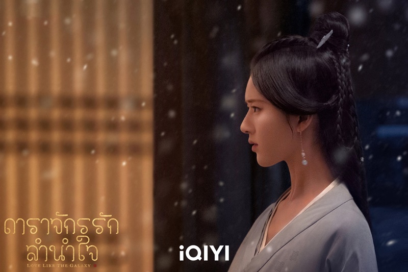 ดาราจักรรักลำนำใจ Love Like The Galaxy