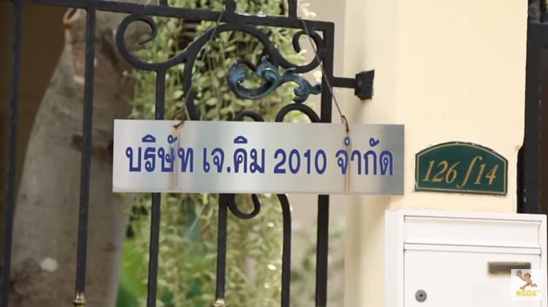 บ้านเจนนิเฟอร์ คิ้ม