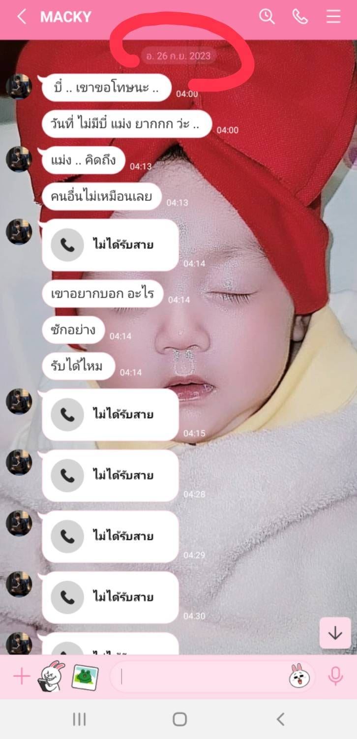 เมียหลวง
