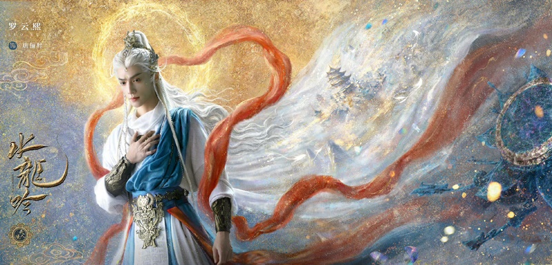 เสียงกระซิบแห่งโชคชะตา เรื่องย่อ Whispers of Fate ลำนำมังกรวารี ซีรี่ย์จีน