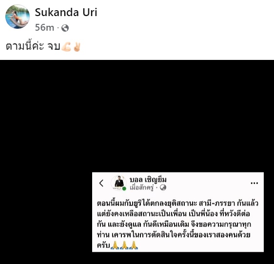 บอล ยูริ