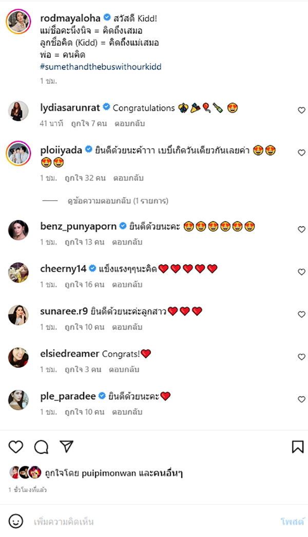 คอมเมนต์