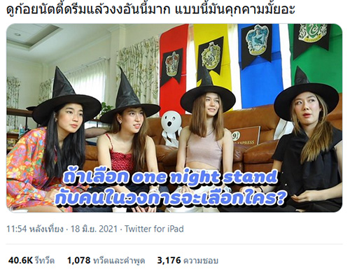 คอมเมนต์