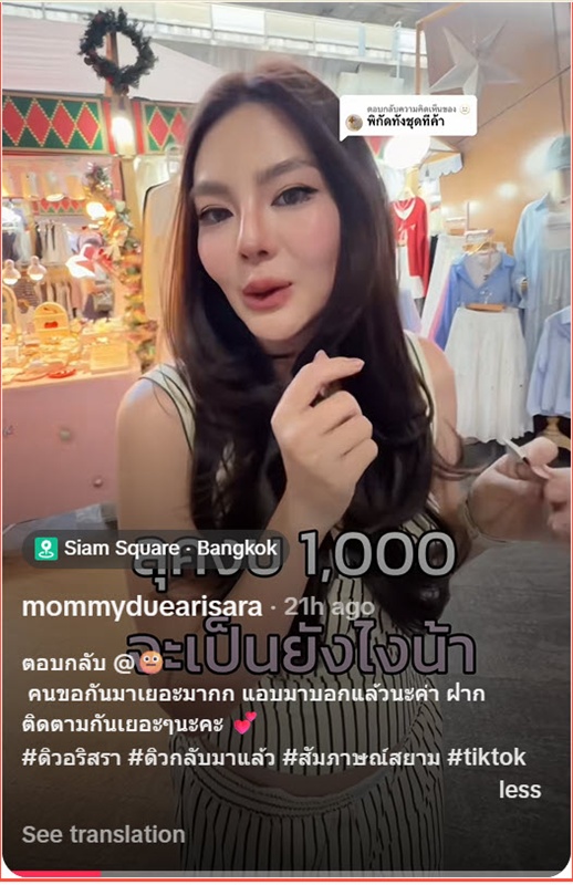 ดิว อริสรา 