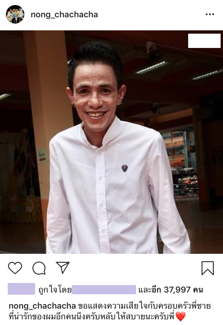 ข่าวโรเบิร์ต สายควัน เสียชีวิต