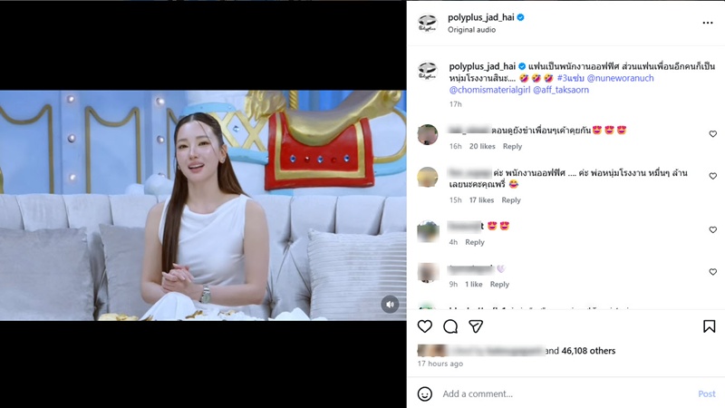 นุ่น วรนุช 