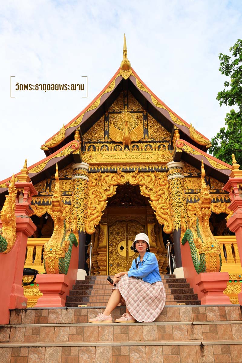 ที่เที่ยวลำปาง Lampang