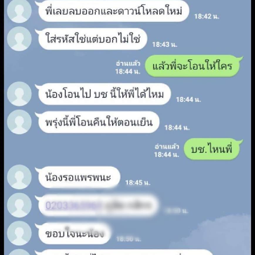 หนุ่ม ศรราม