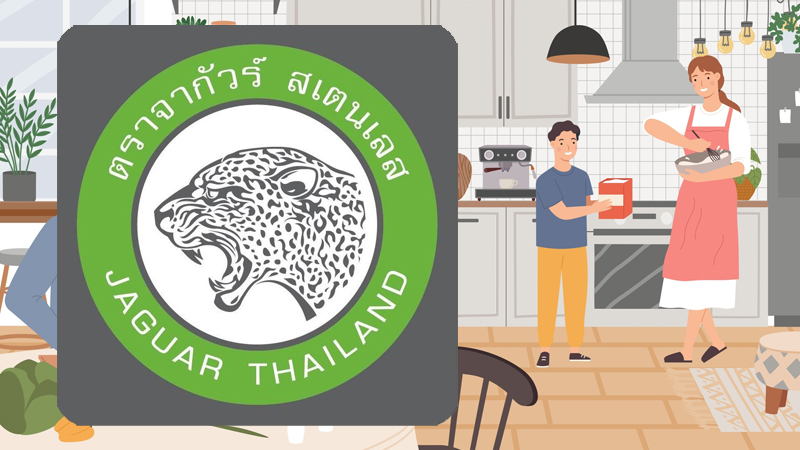 เครื่องครัว ตราจากัวร์ 