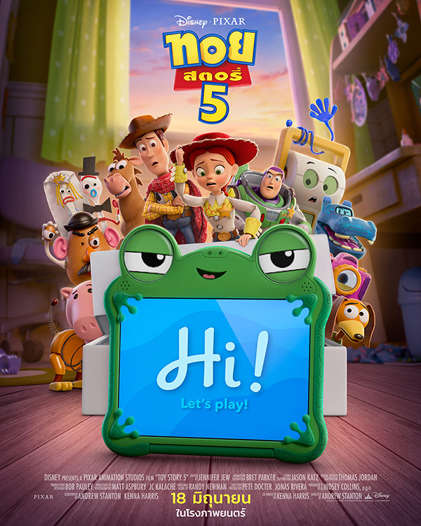 Disney เปิดไลน์อัปหนังปี 2026 ในงาน CinemaCon 2026