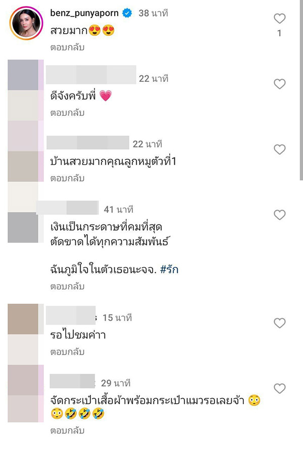 คอมเมนต์