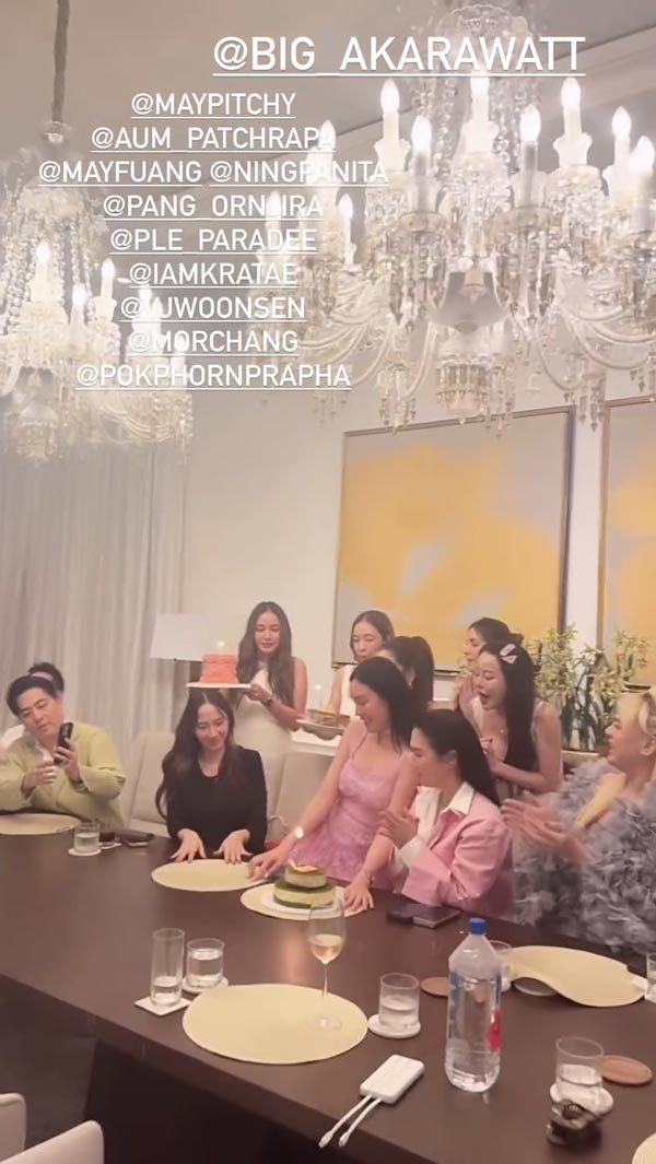 อั้ม ไฮโซพก