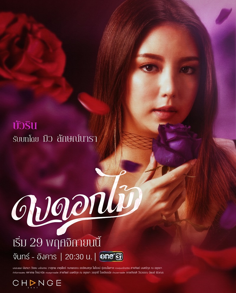 ดงดอกไม้