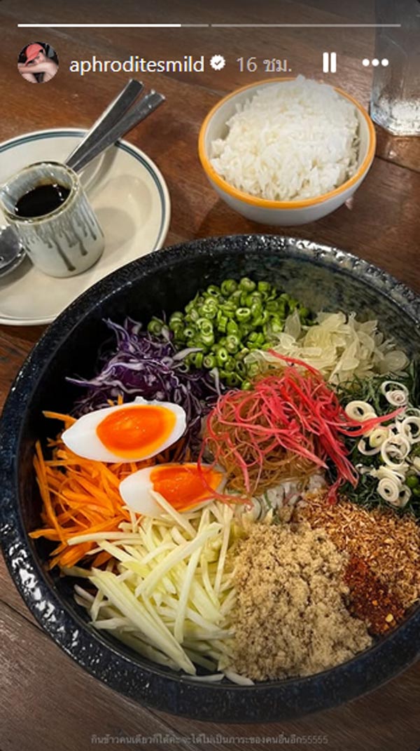 มายด์ พัชรบุษย์ โพสต์รูปกินข้าว แต่แคปชั่นสกัดดราม่า