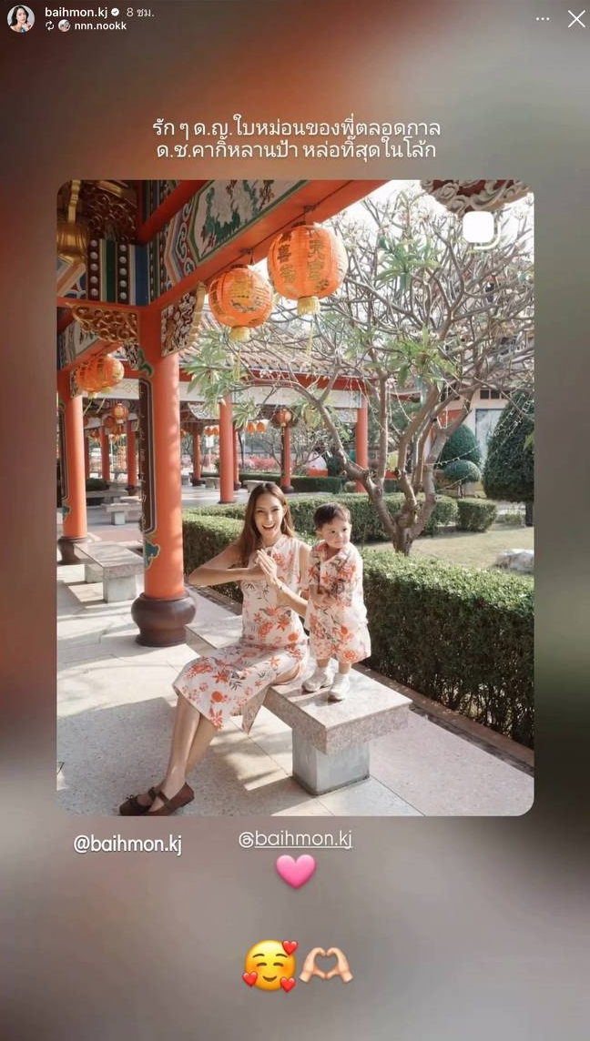 ใบหม่อน กิตติยา 