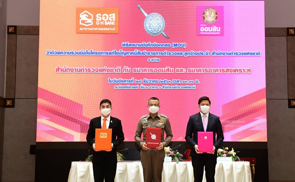 ธอส.