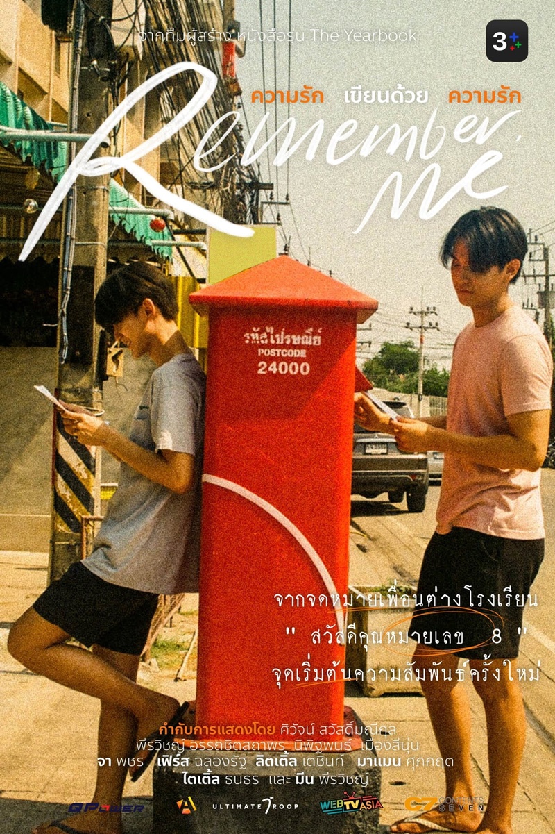 ความรักเขียนด้วยความรัก Remember Me