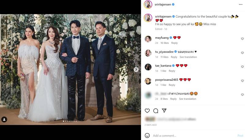 ศรีริต้า เจนเซ่น 