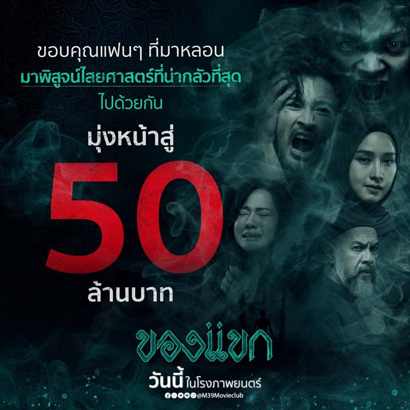 ของแขก 