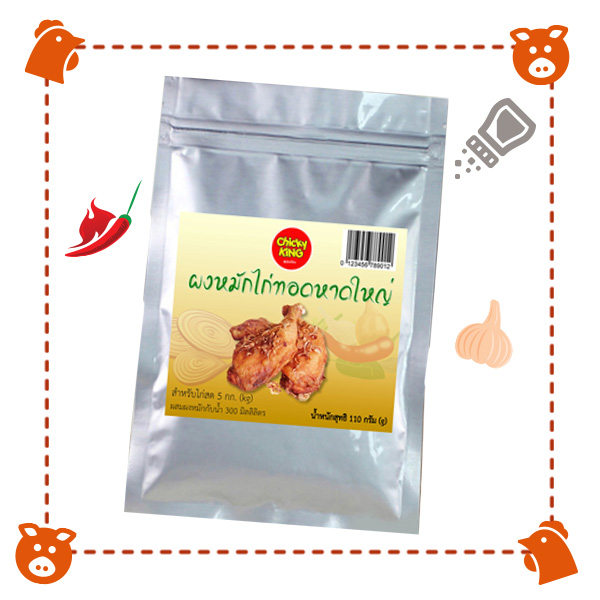 ผงหมักไก่ ผงหมักหมู