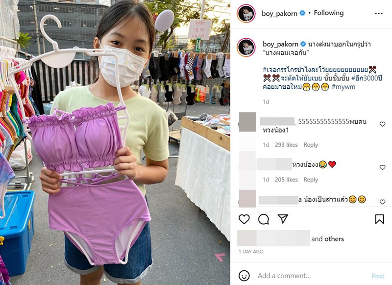 น้องวันใหม่