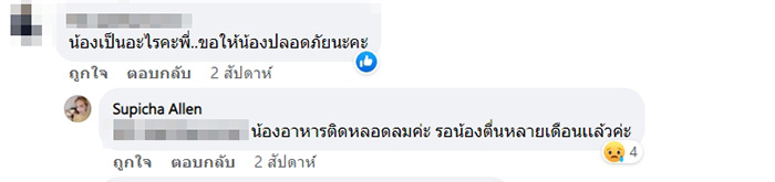 คอมเมนต์