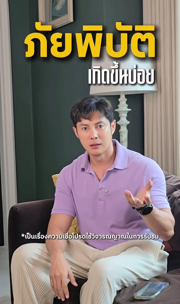 แมน การิน ดูดวง