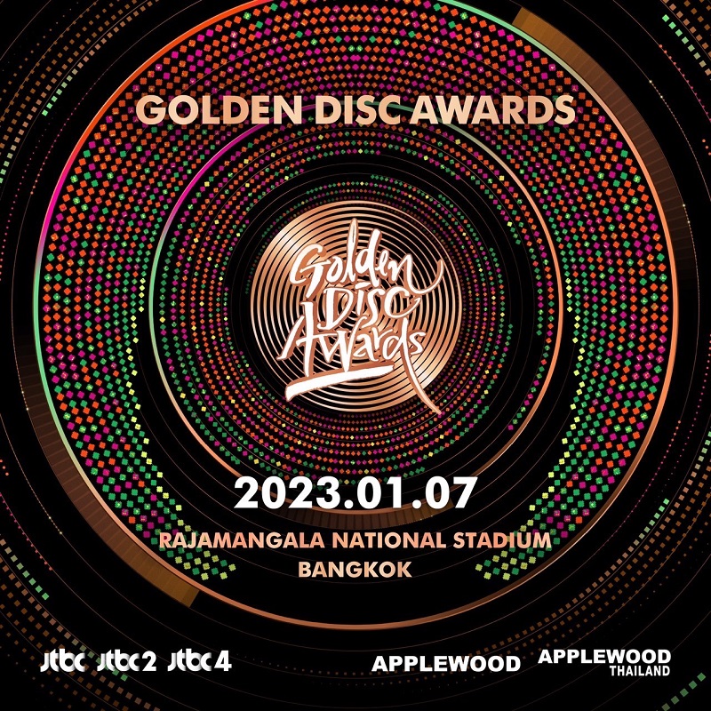 Golden Disc Awards 37 จัดที่ไทย Golden Disc Awards 7 ม.ค. 2023