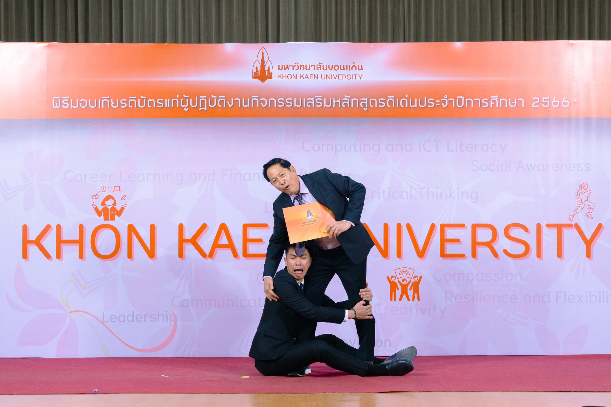 พิธีมอบเกียรติบัตร