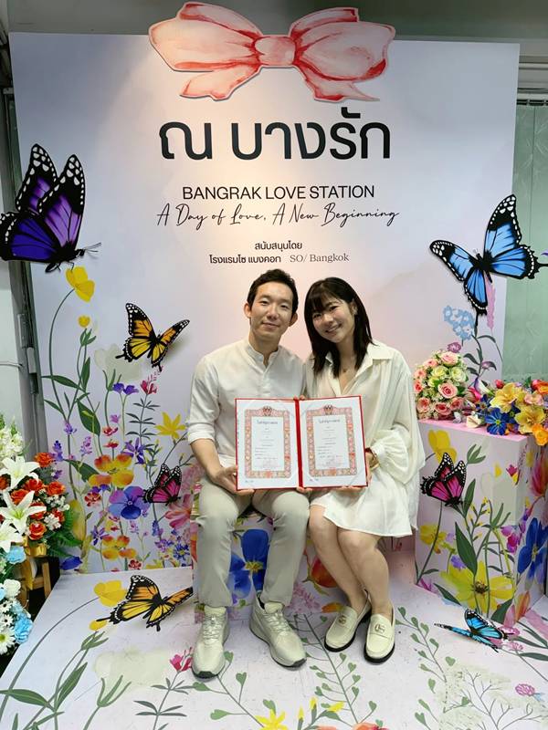 น้ำ AF11 ควงสามีจดทะเบียนสมรส