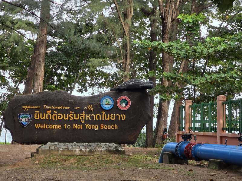 หาดในยาง ภูเก็ต 