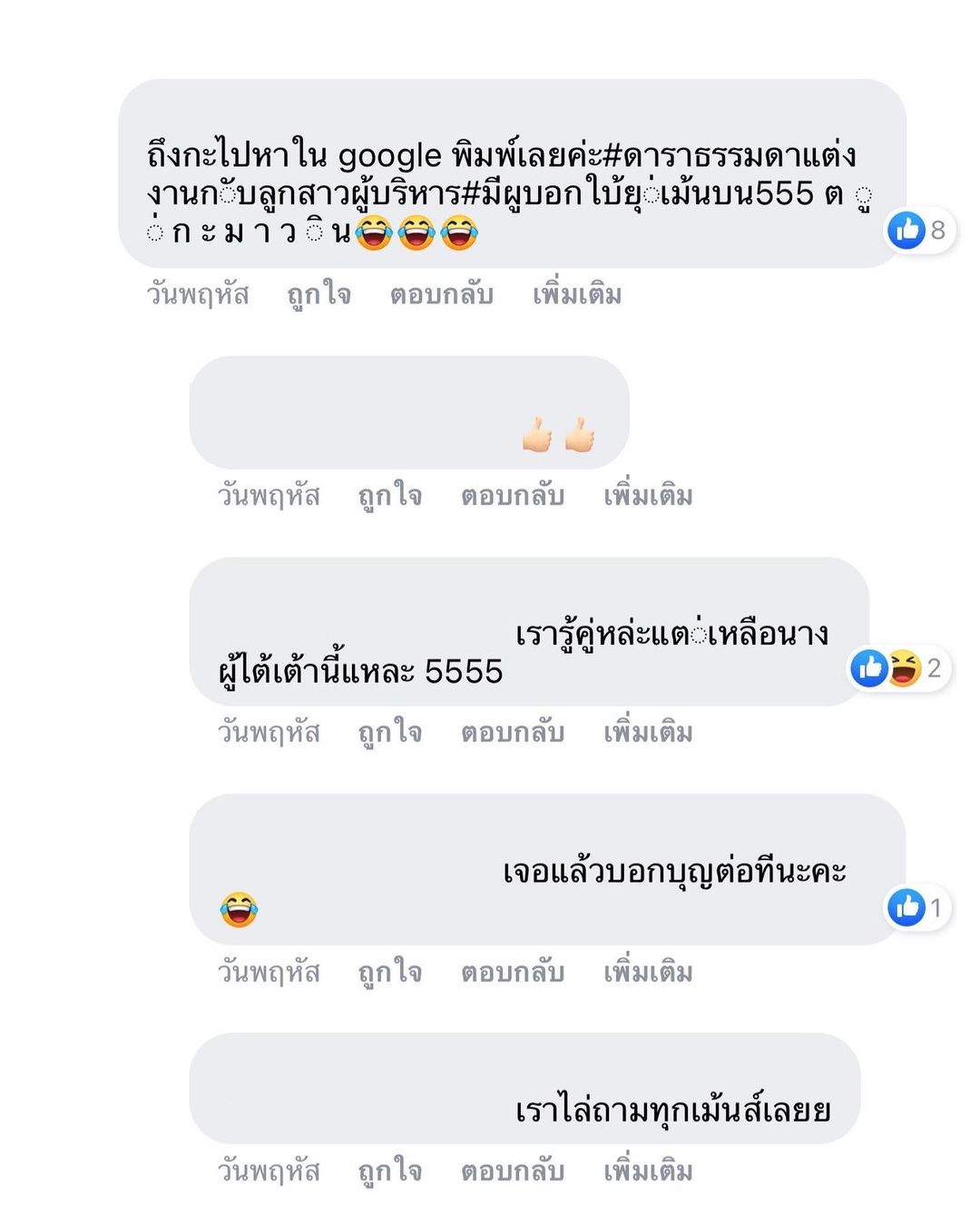ตู่ มาวิน