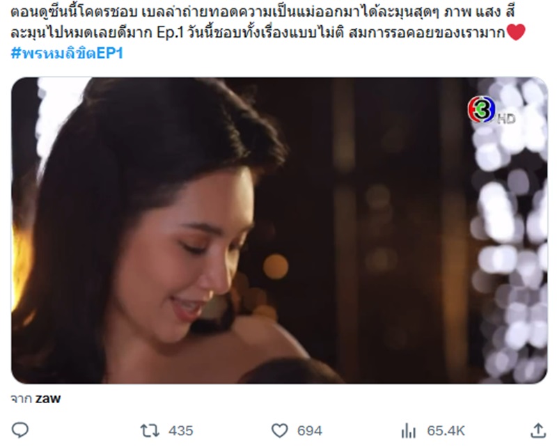 พรหมลิขิต