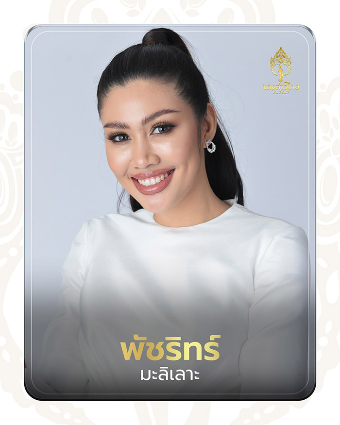 นางสาวไทย